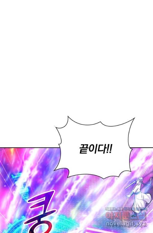 선무제존 191화 13