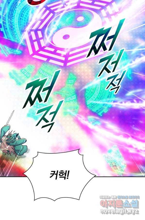 선무제존 191화 14