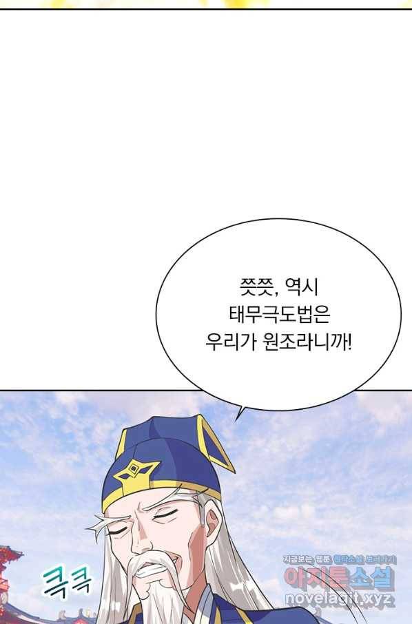 선무제존 191화 16