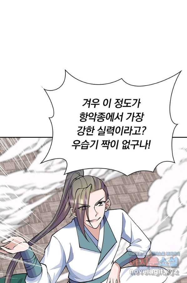 선무제존 191화 20