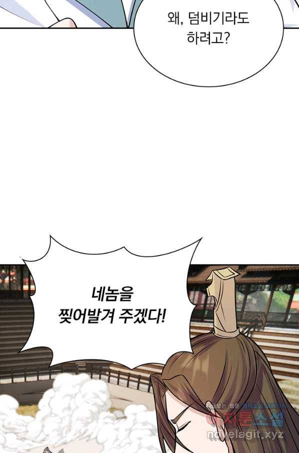 선무제존 191화 24