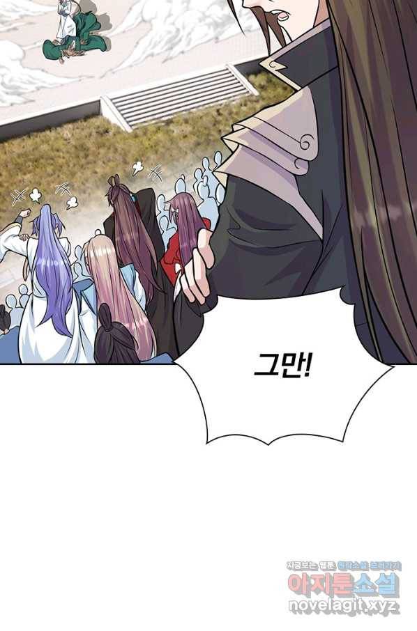 선무제존 191화 25