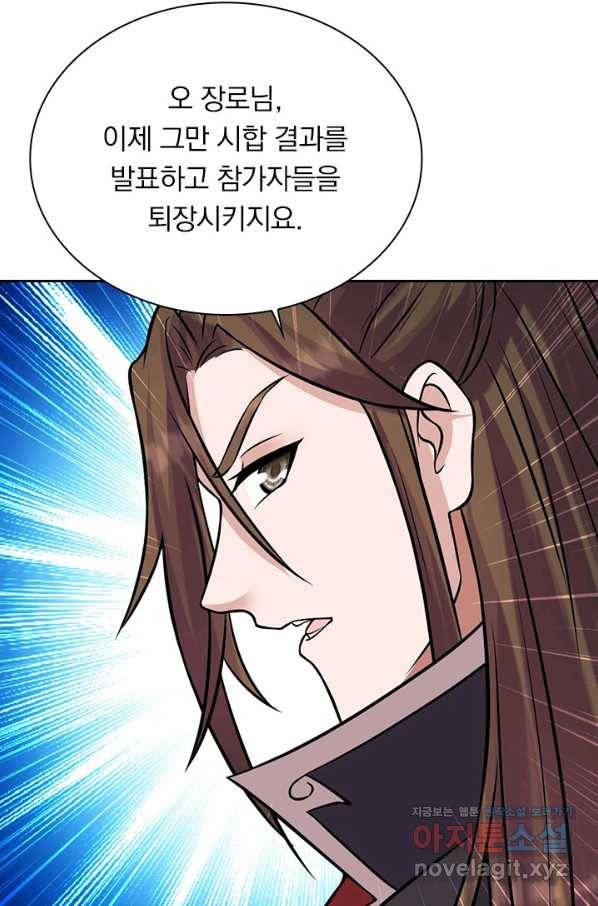 선무제존 191화 26