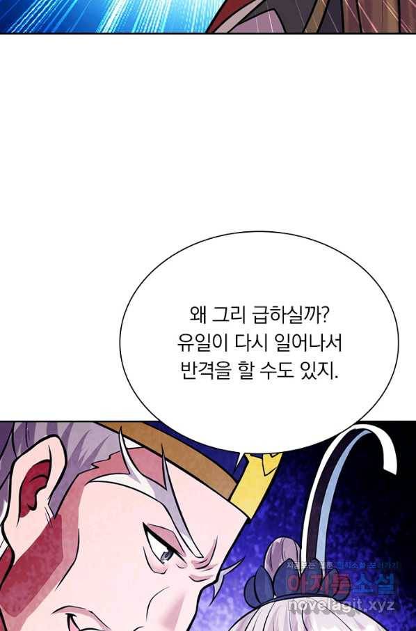 선무제존 191화 27