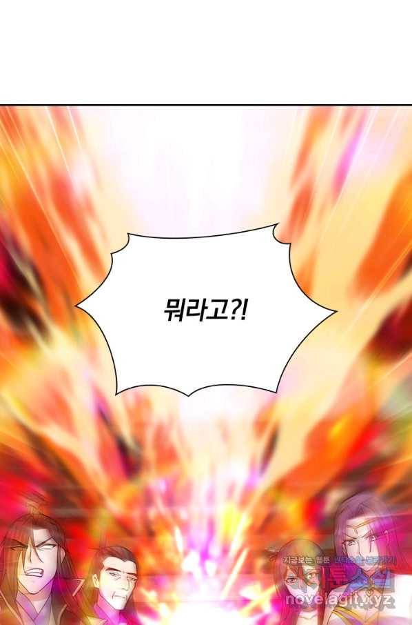 선무제존 191화 29
