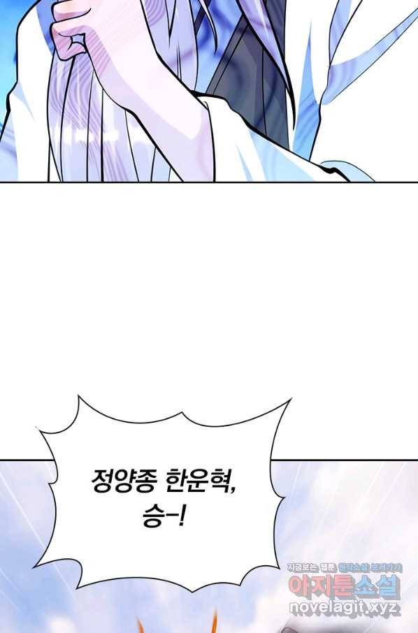 선무제존 191화 31