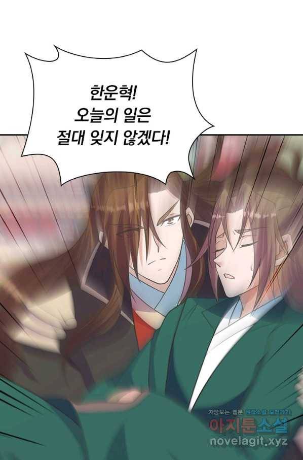 선무제존 191화 34