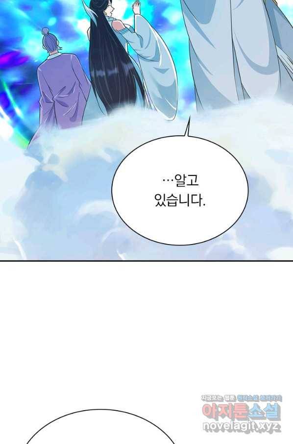 선무제존 191화 37