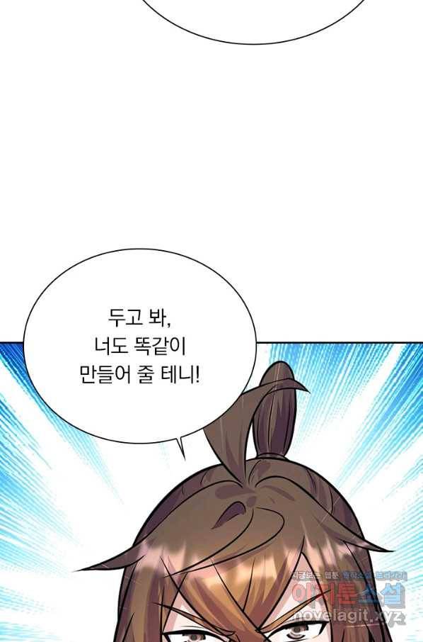 선무제존 191화 41