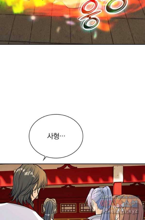 선무제존 191화 44
