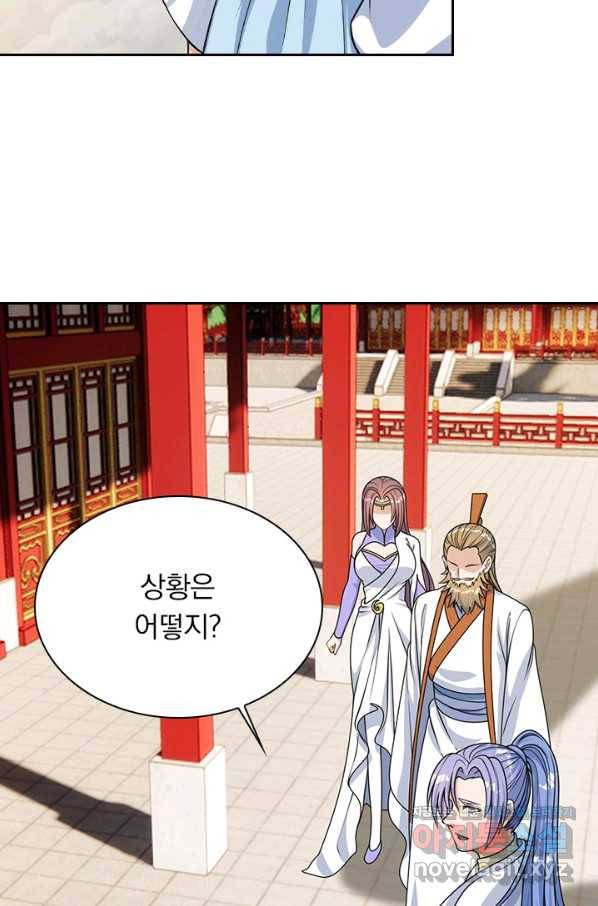 선무제존 191화 48