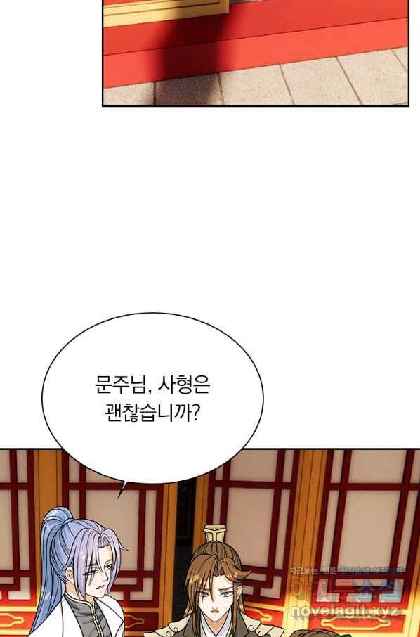 선무제존 191화 51