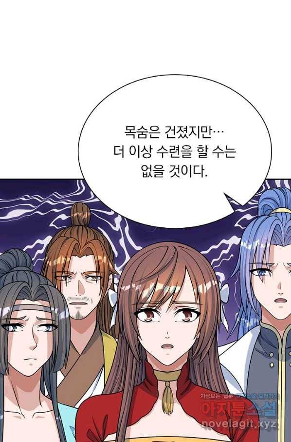 선무제존 191화 53