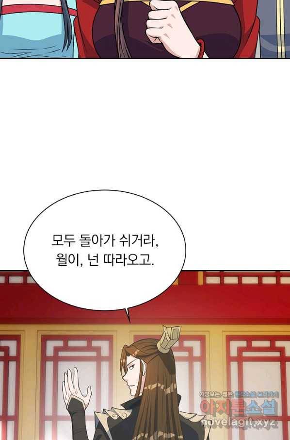 선무제존 191화 54