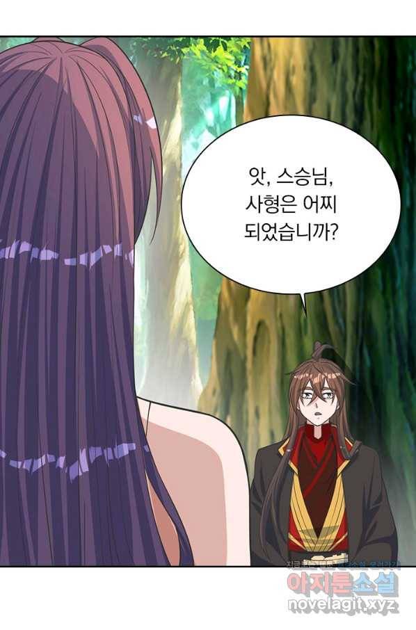 선무제존 191화 58