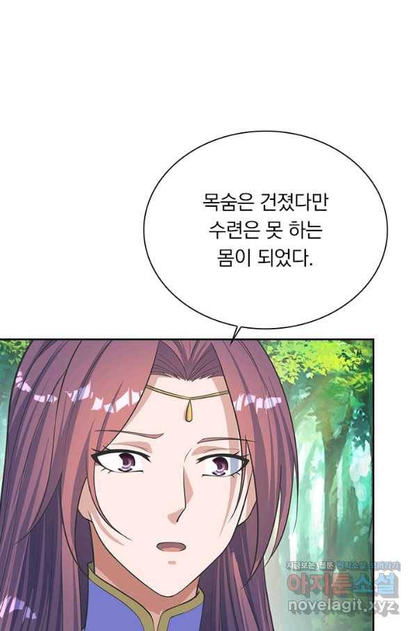 선무제존 191화 59