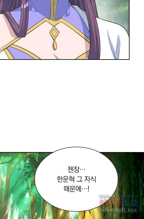 선무제존 191화 60