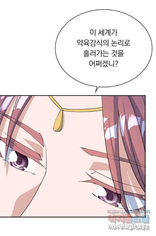 선무제존 191화 62