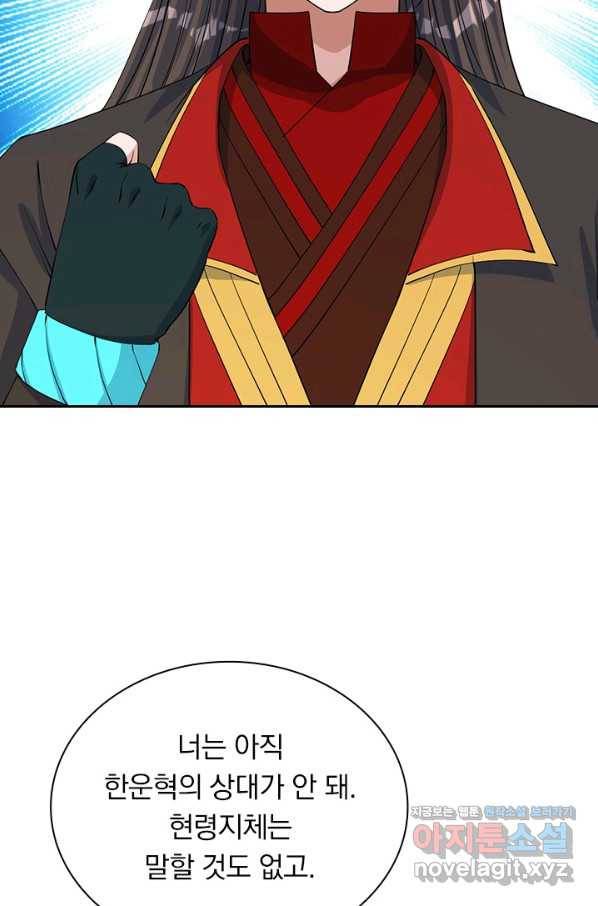 선무제존 191화 64