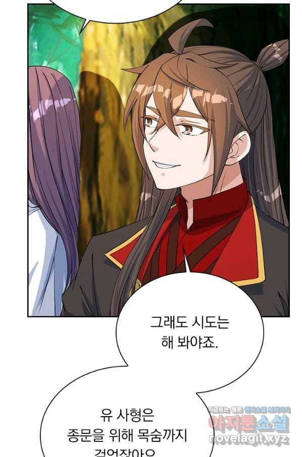 선무제존 191화 65