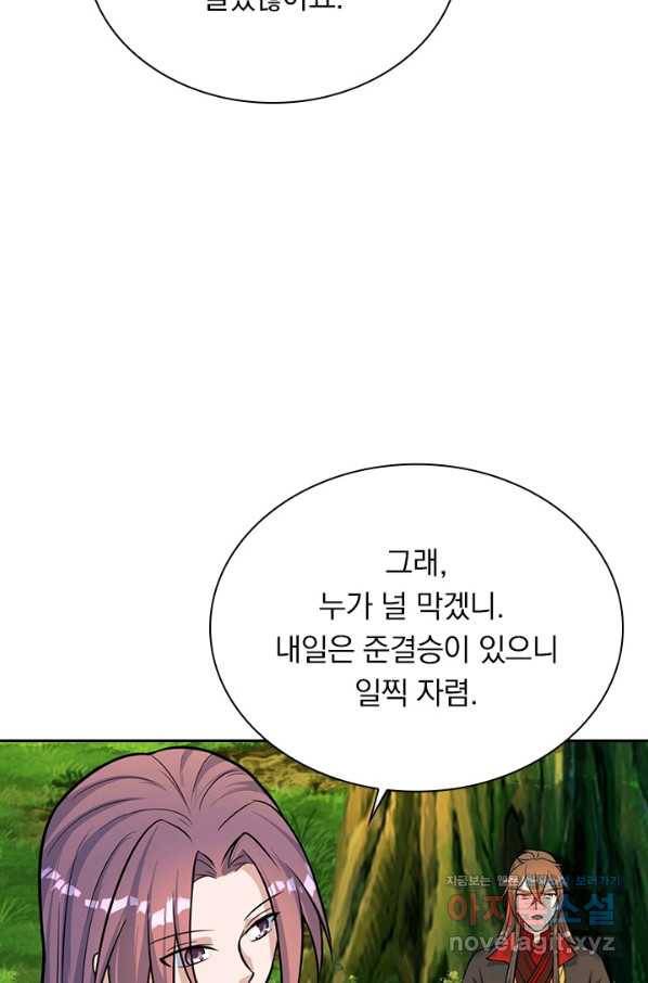 선무제존 191화 66