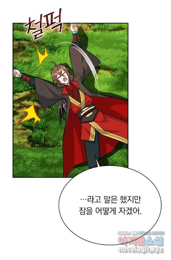 선무제존 191화 68