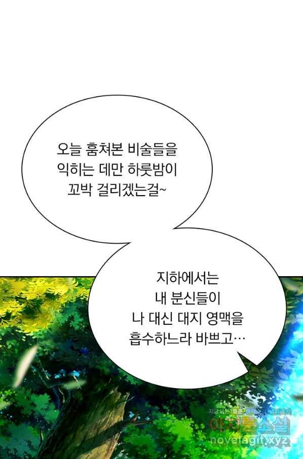 선무제존 191화 69