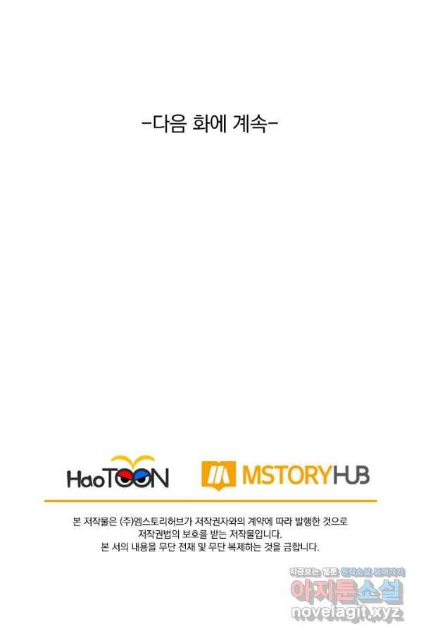 선무제존 191화 71