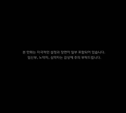 원주민 공포만화 252화 1
