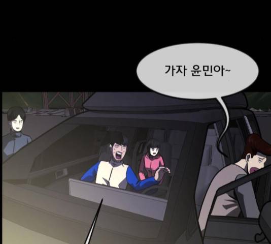 원주민 공포만화 252화 5