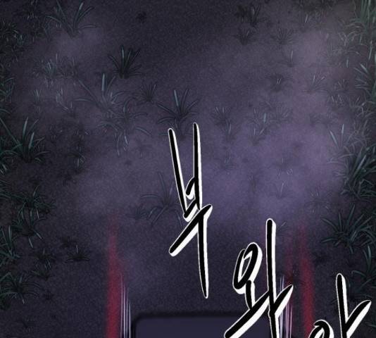 원주민 공포만화 252화 9