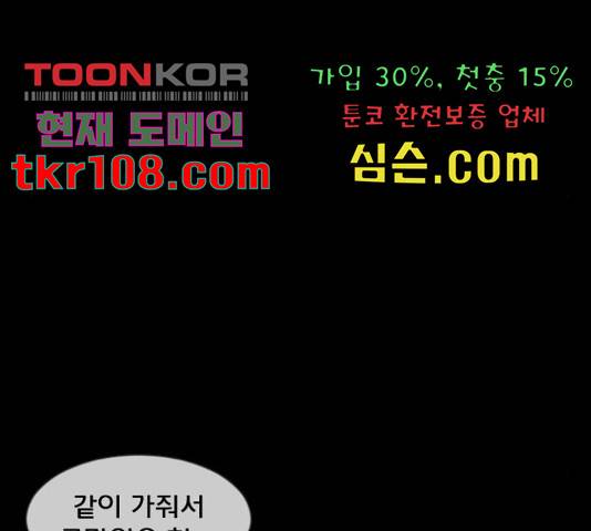 원주민 공포만화 252화 16