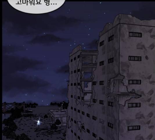 원주민 공포만화 252화 17
