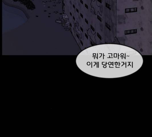원주민 공포만화 252화 18