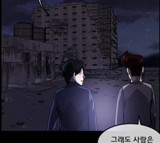 원주민 공포만화 252화 20