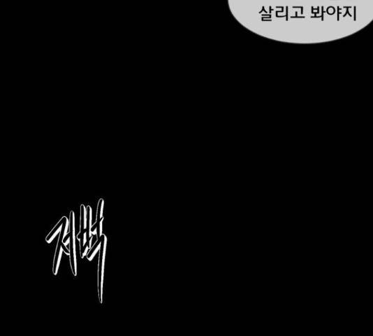 원주민 공포만화 252화 21