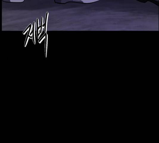 원주민 공포만화 252화 23