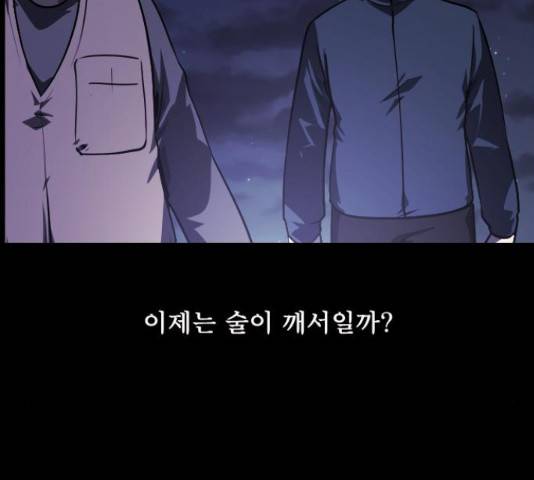 원주민 공포만화 252화 27