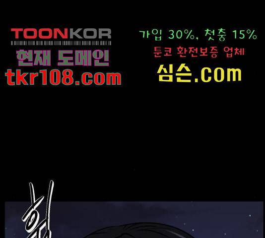 원주민 공포만화 252화 33