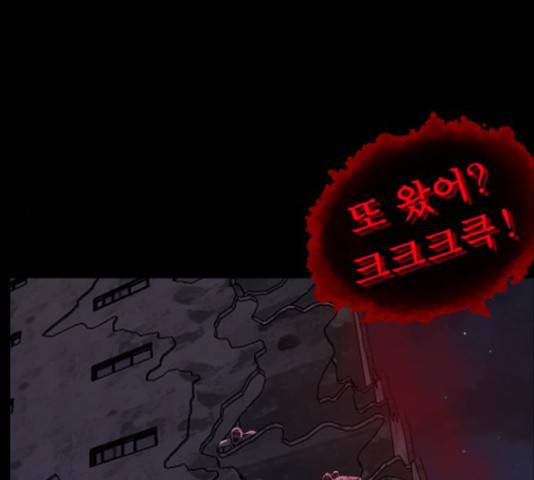 원주민 공포만화 252화 36