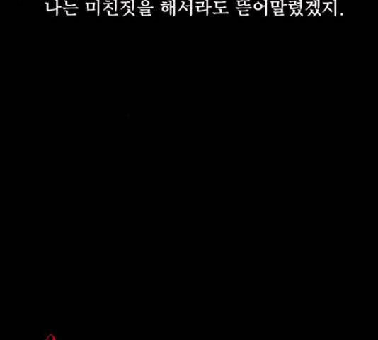 원주민 공포만화 252화 38