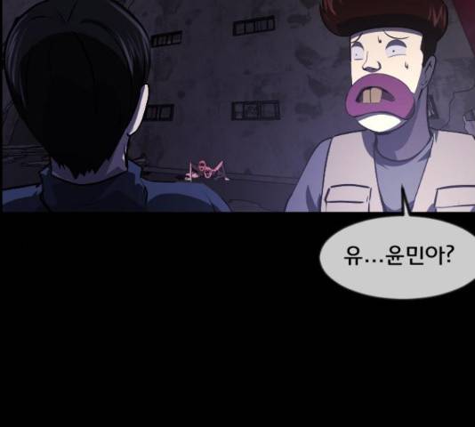 원주민 공포만화 252화 40