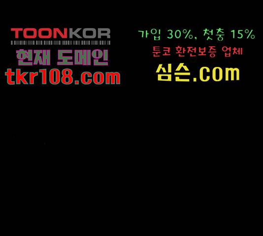 원주민 공포만화 252화 44