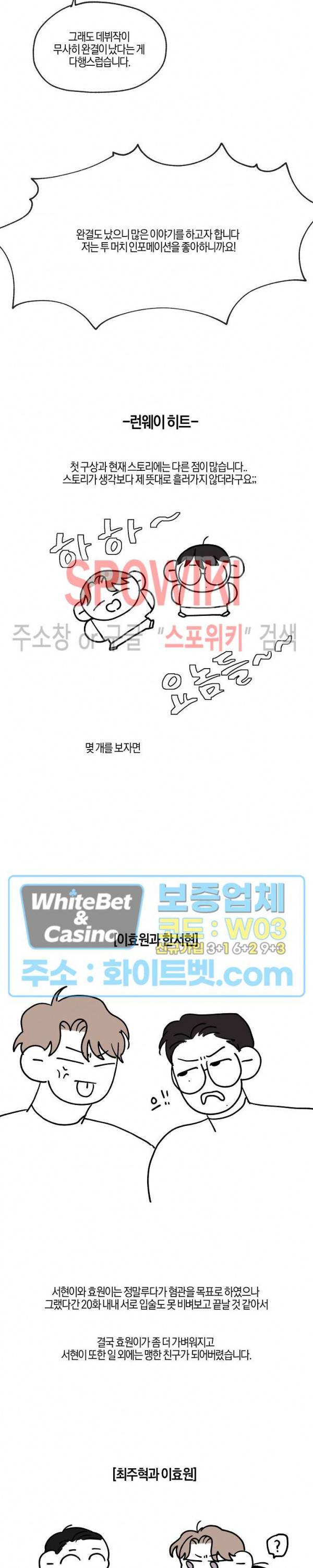 런웨이 히트 후기 2