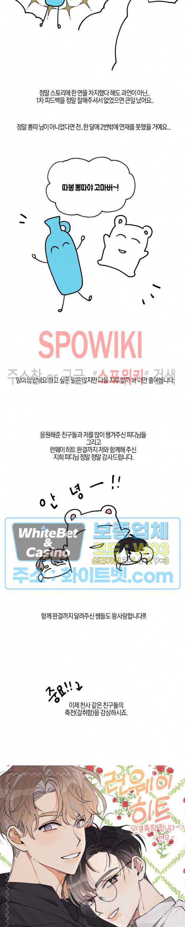 런웨이 히트 후기 7