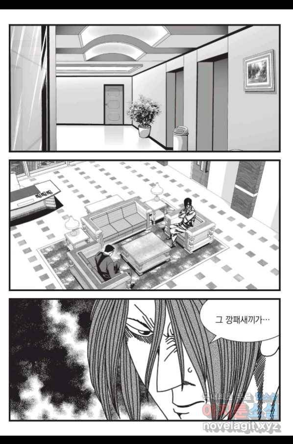 도시정벌 레거시 : 사자의서 2부 22화 4