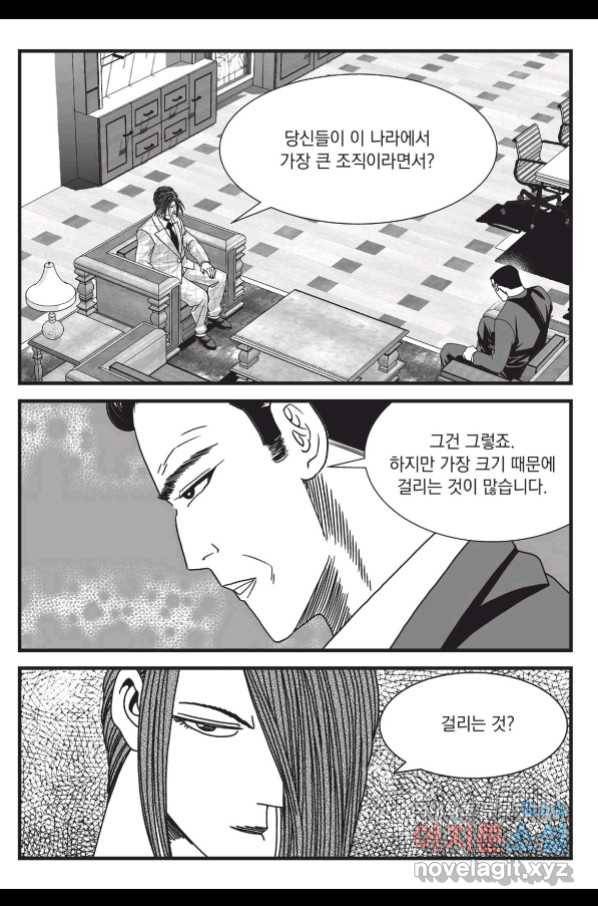 도시정벌 레거시 : 사자의서 2부 22화 10