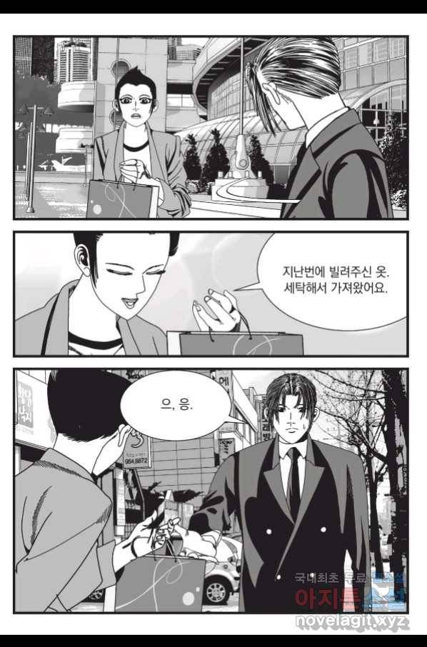 도시정벌 레거시 : 사자의서 2부 22화 28