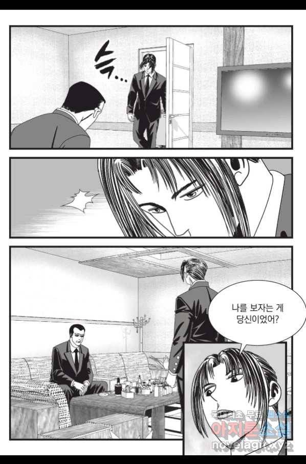도시정벌 레거시 : 사자의서 2부 22화 36