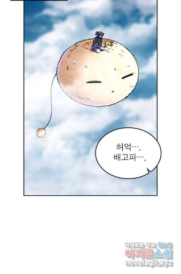 정령사: 나타르 전기 시즌2 - 114화 3